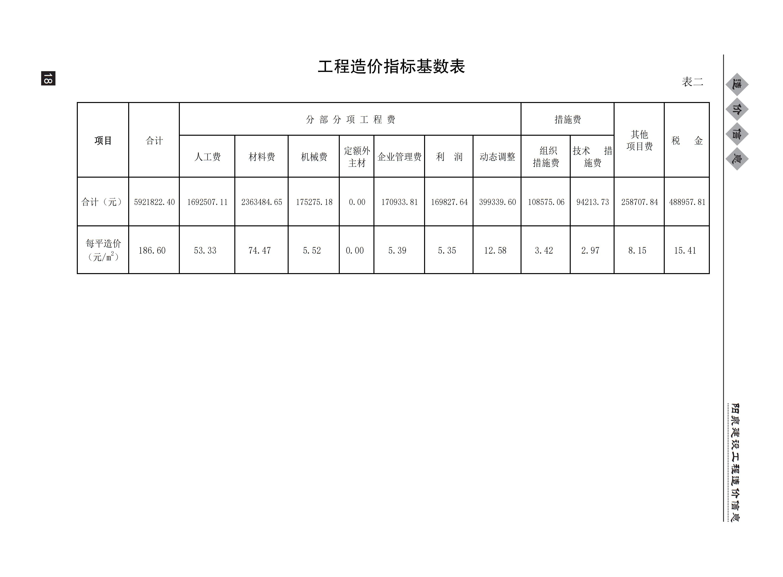 -2025第1期-版本1-_1_00.jpg
